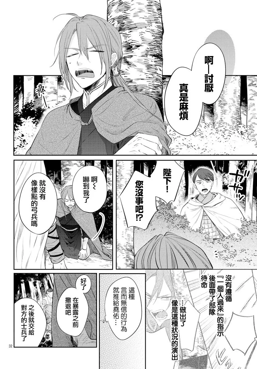 第21话 第32页