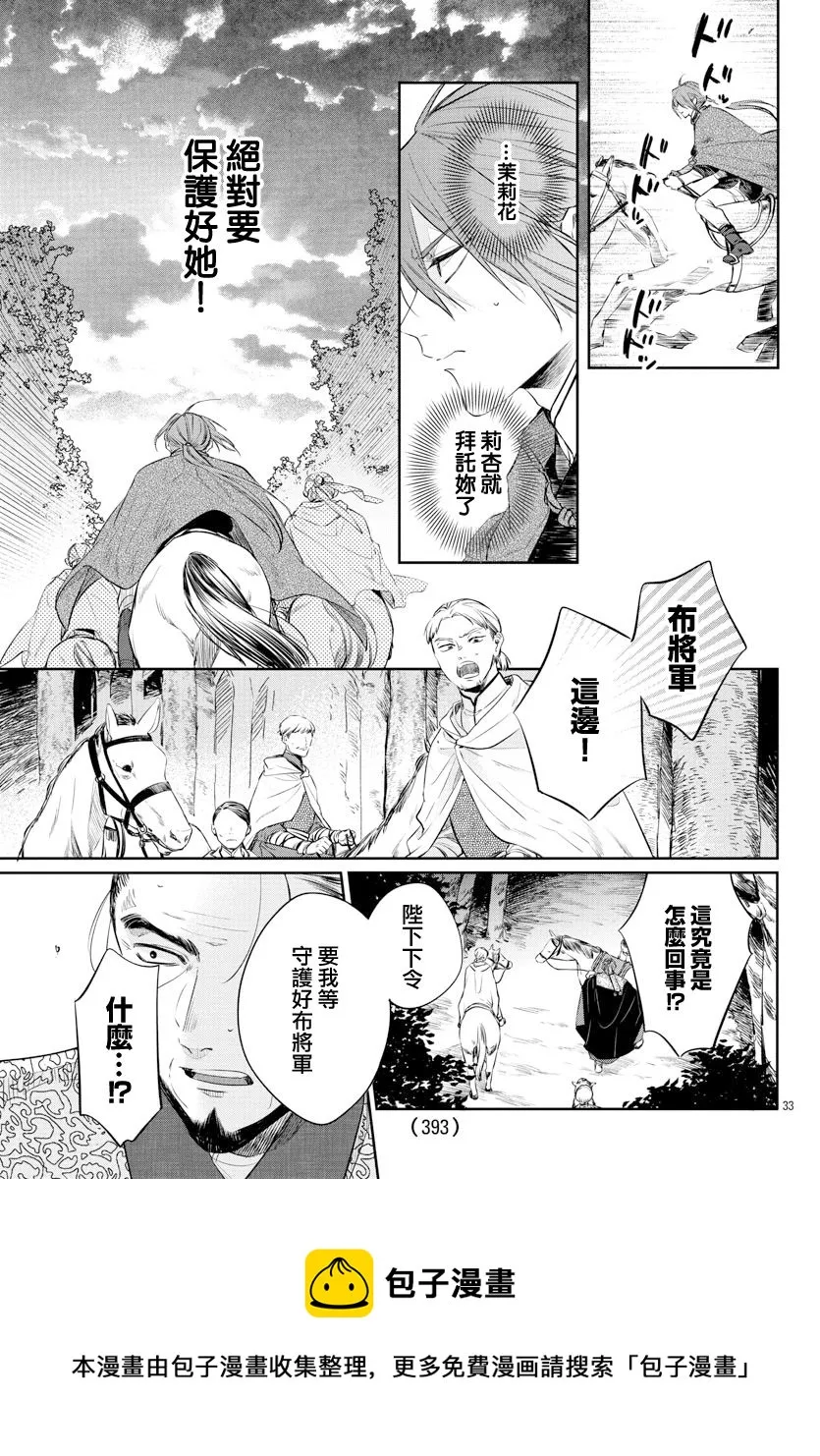 第21话 第33页