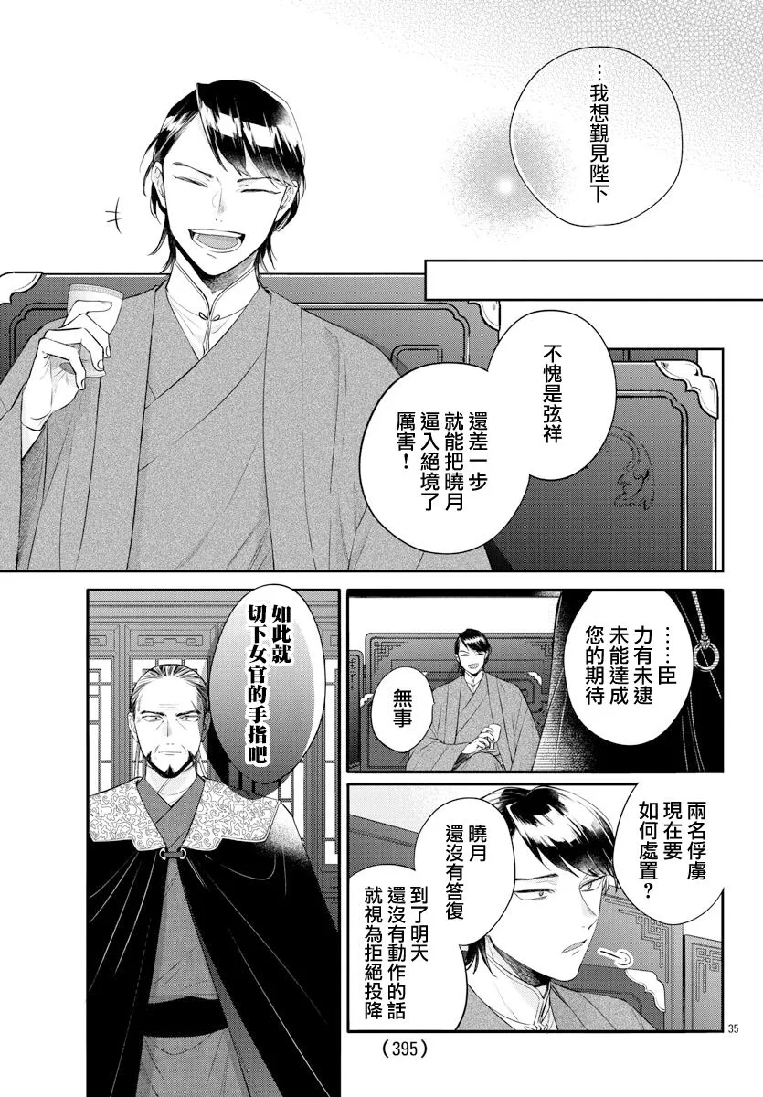 第21话 第35页