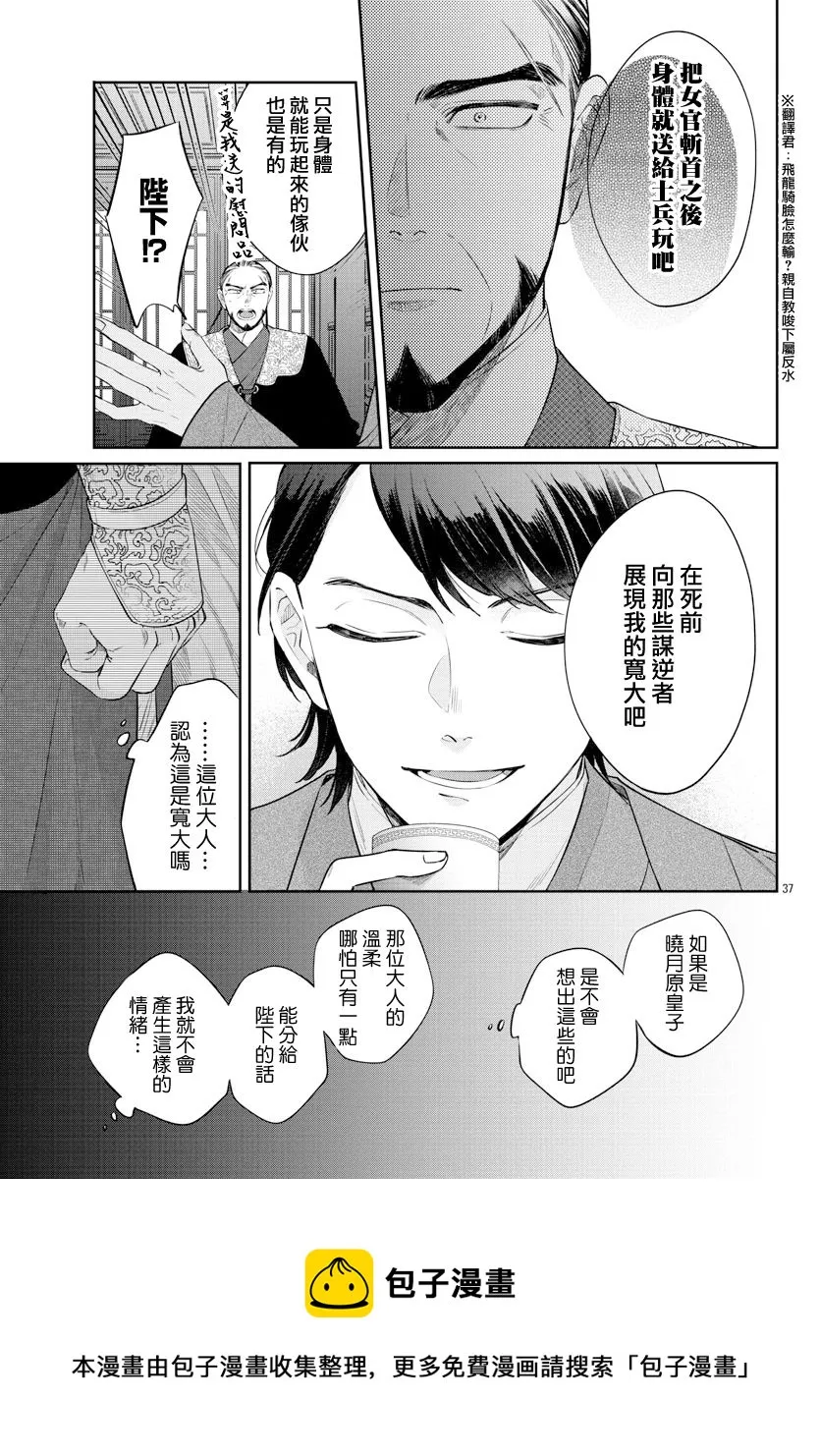 第21话 第37页