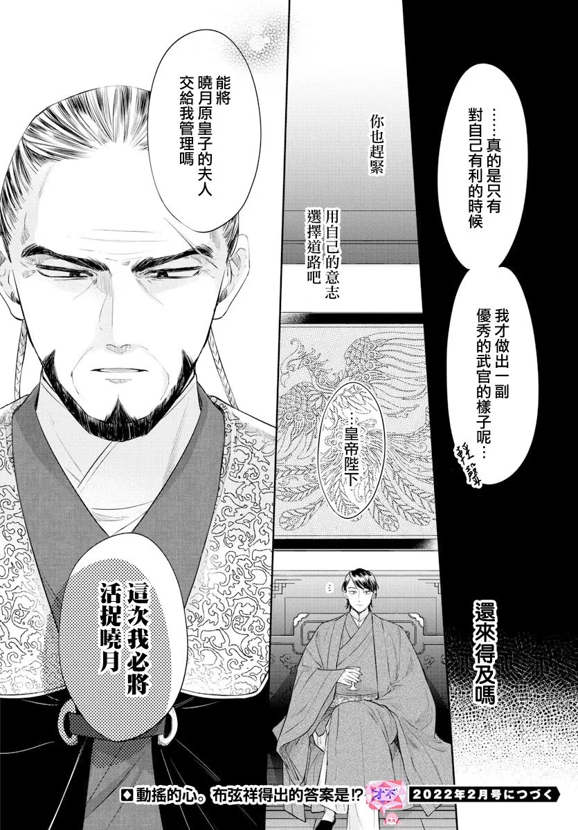 第21话 第38页