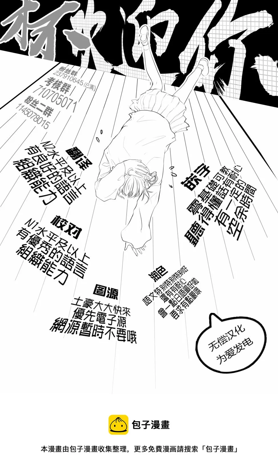 第21话 第40页