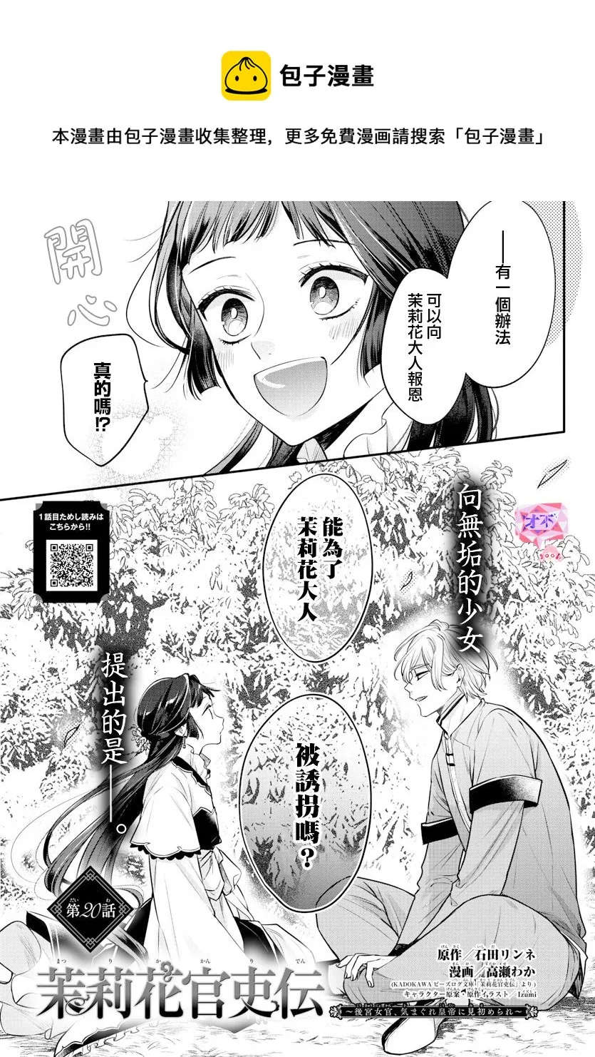 第20话 第1页