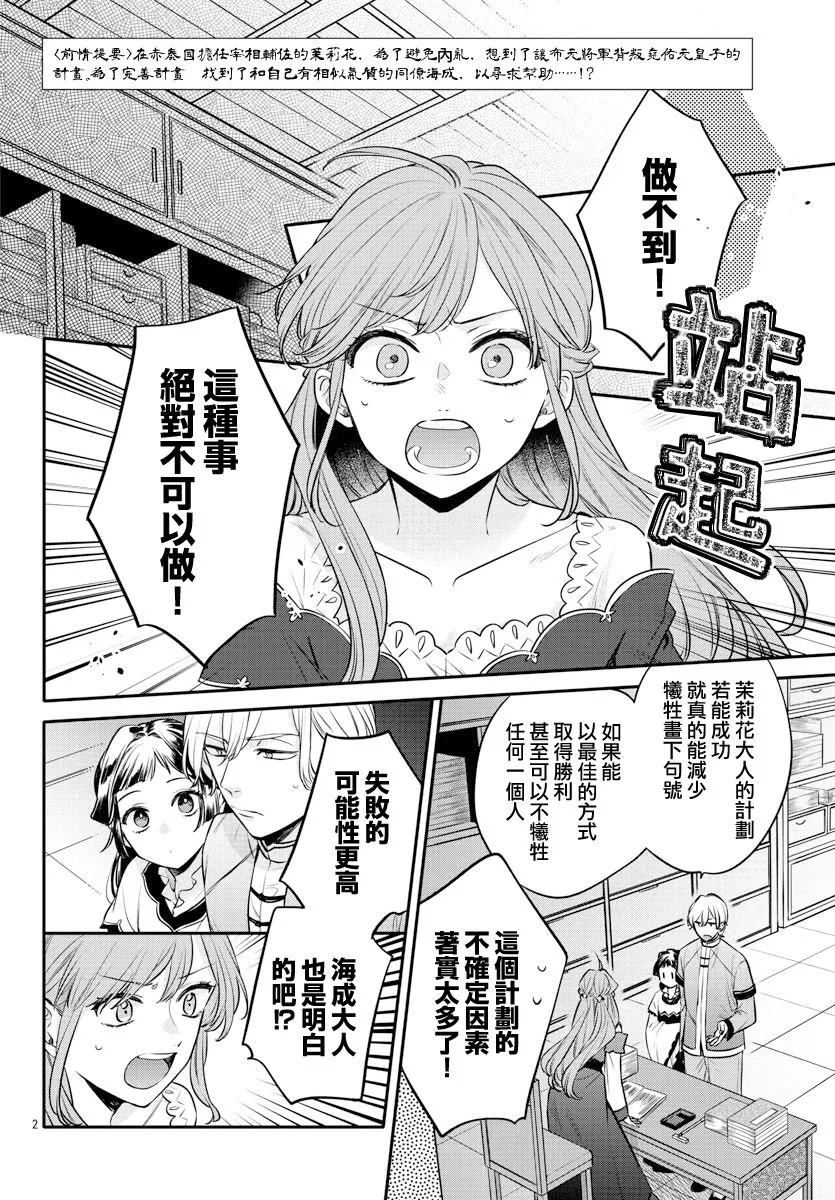 第20话 第2页