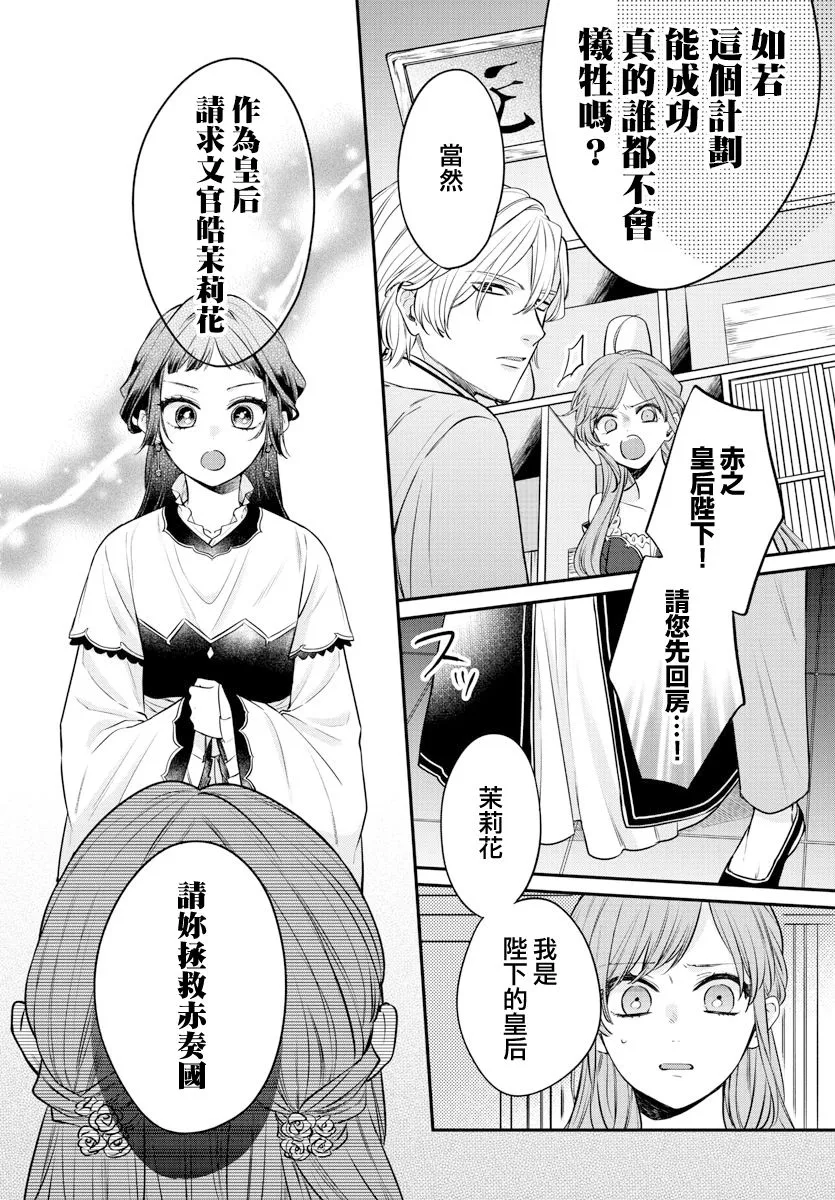 第20话 第4页