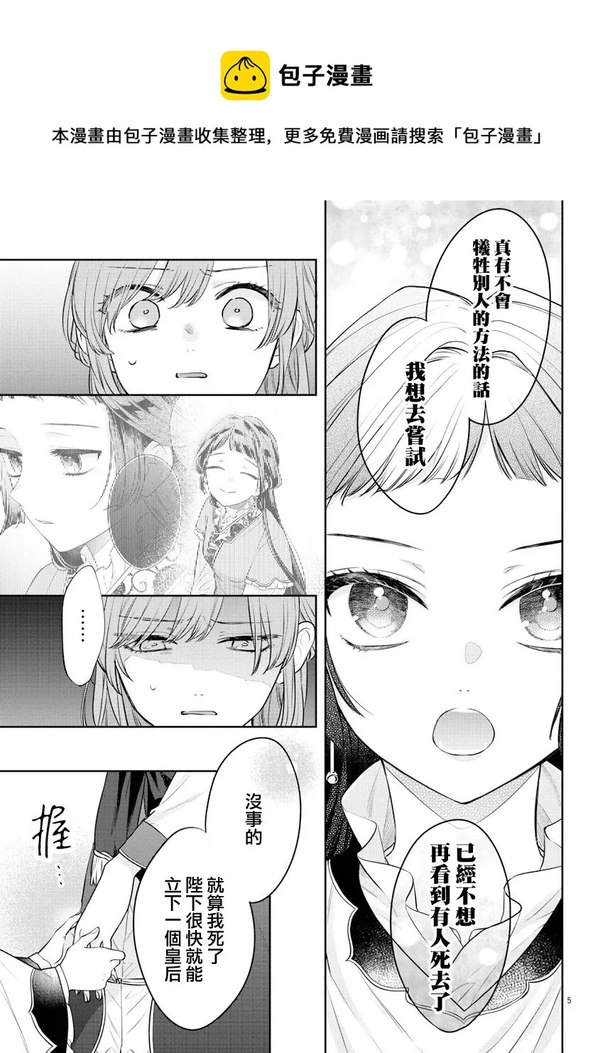 第20话 第5页