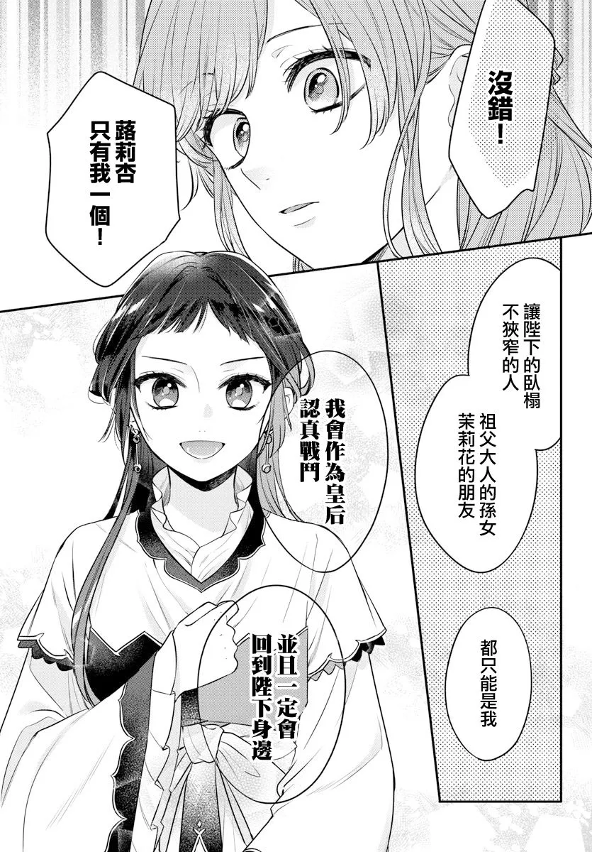 第20话 第7页