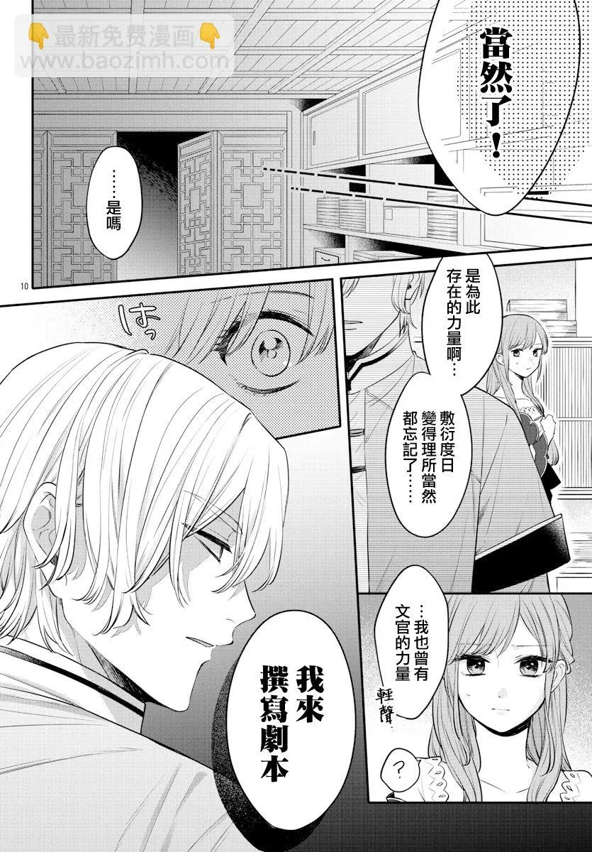 第20话 第10页