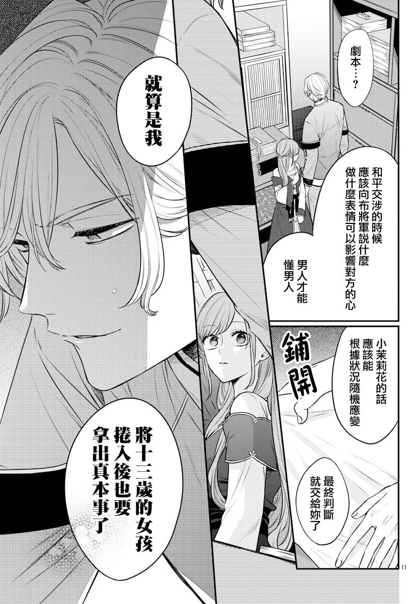 第20话 第11页