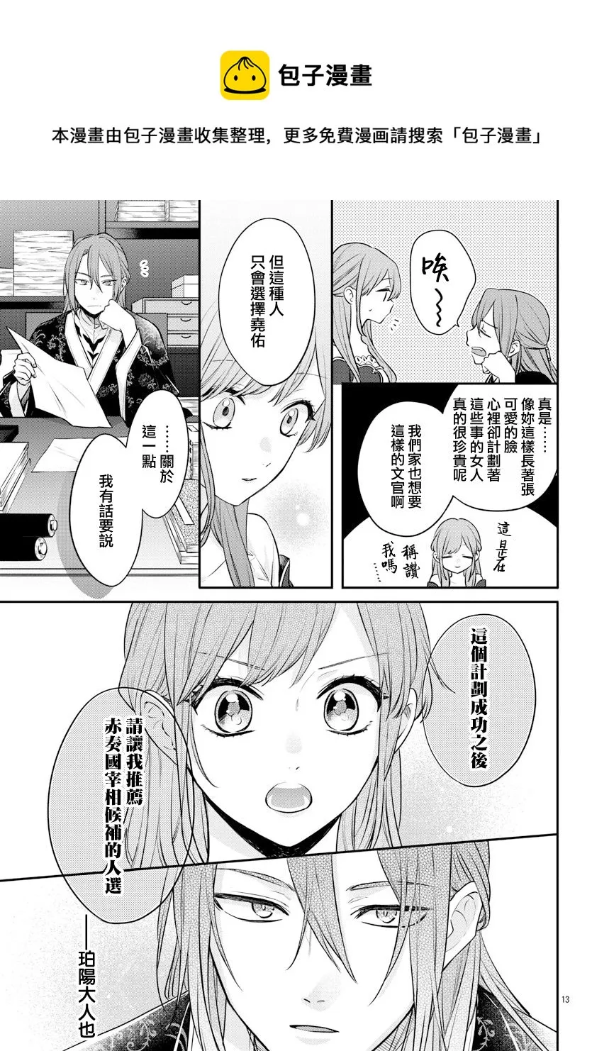 第20话 第13页