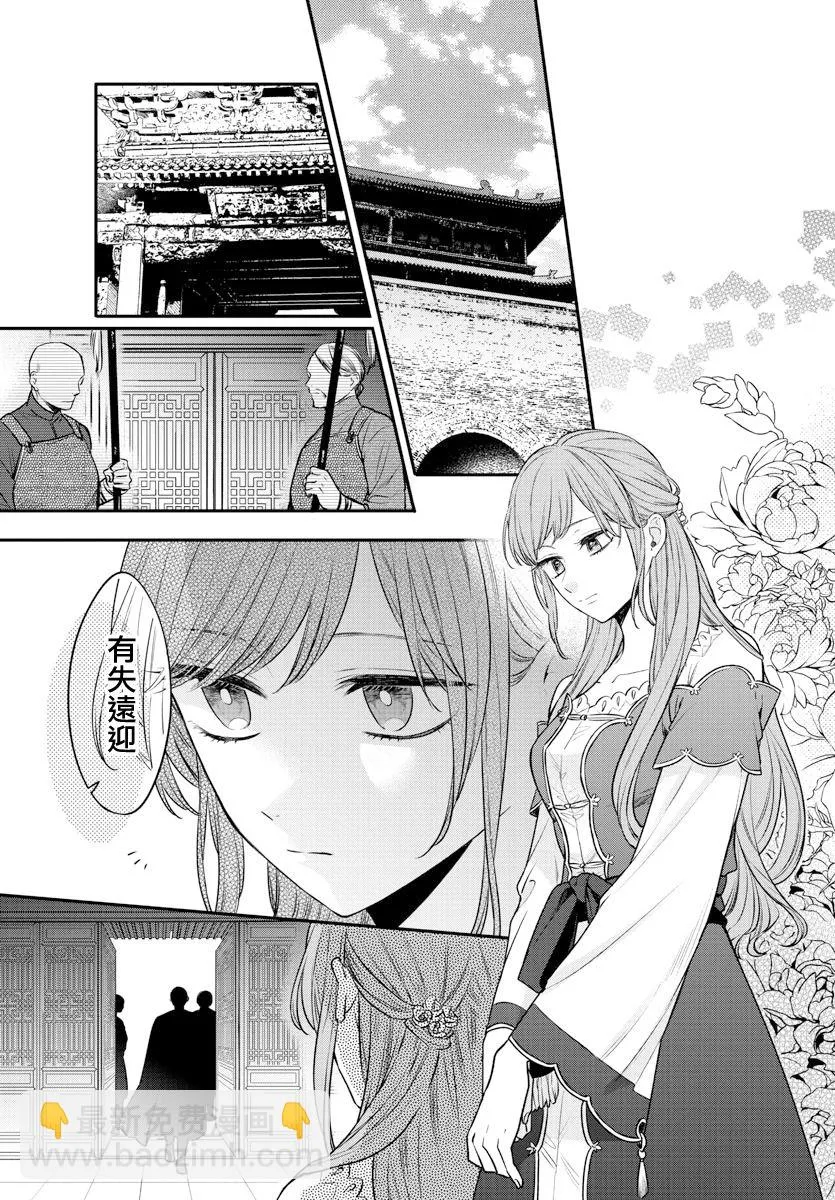 第20话 第15页