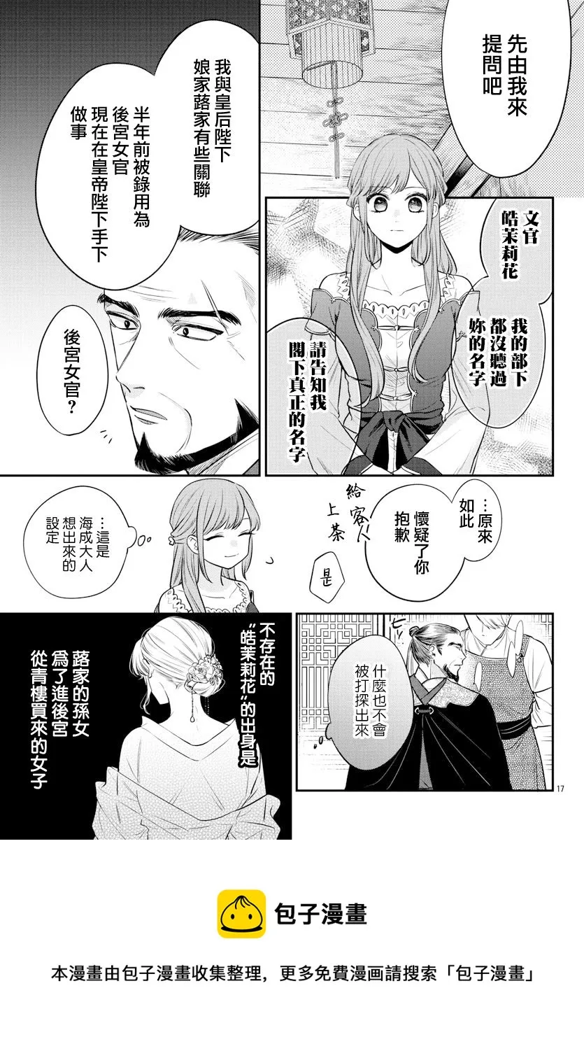 第20话 第17页