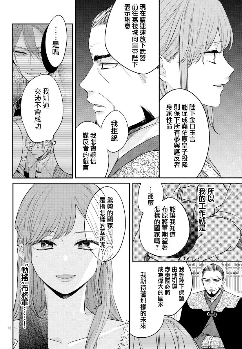 第20话 第18页