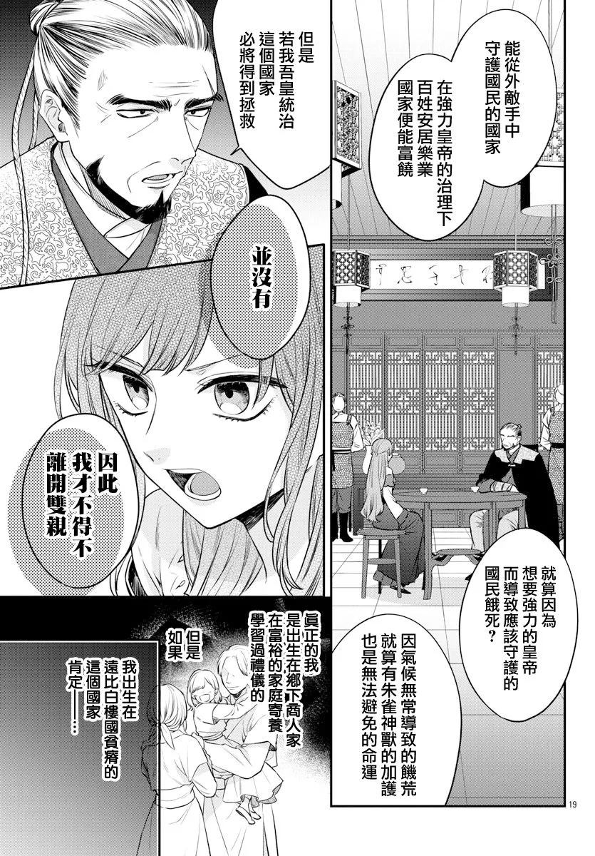第20话 第19页