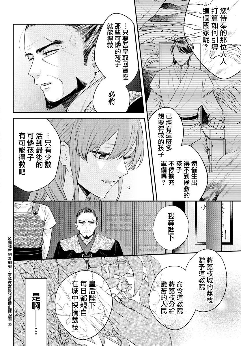 第20话 第20页