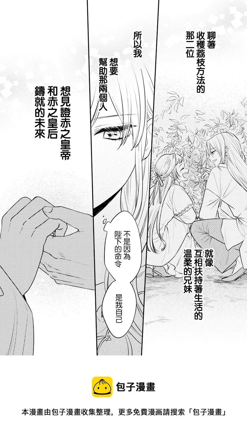 第20话 第21页