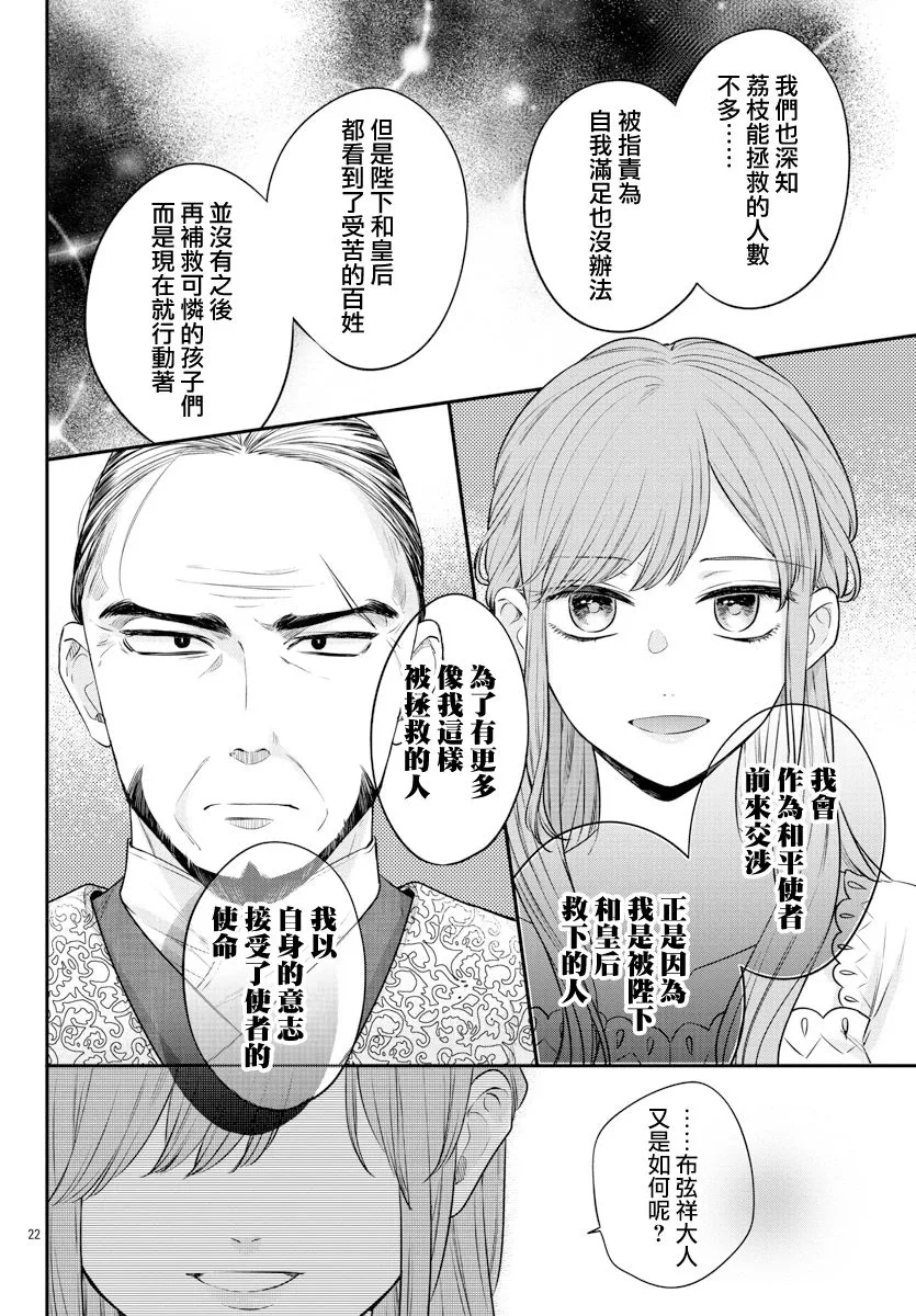 第20话 第22页