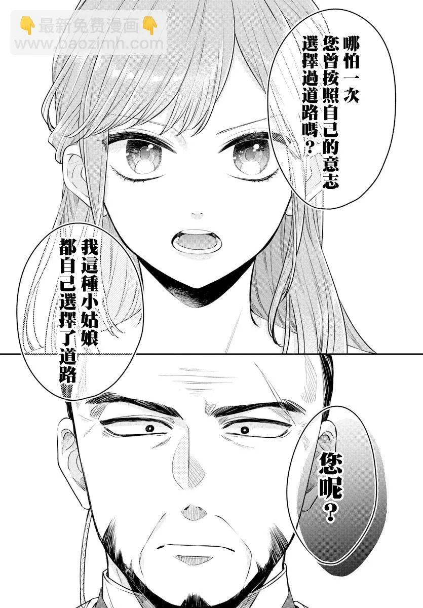 第20话 第24页