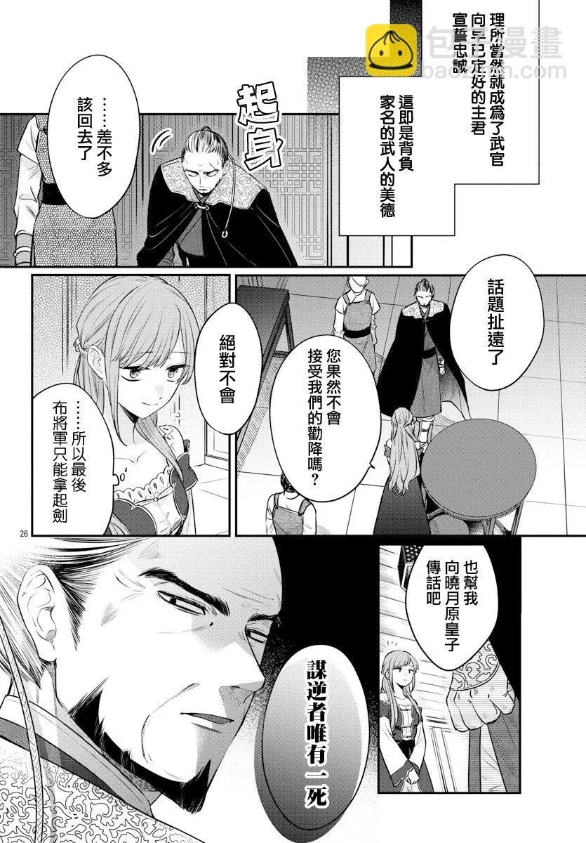 第20话 第26页