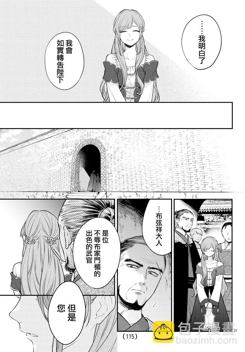第20话 第27页