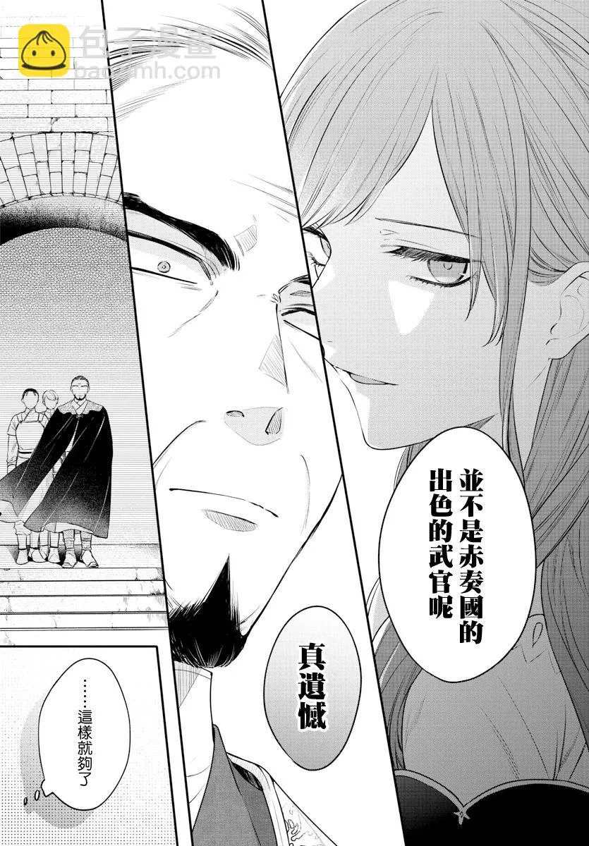 第20话 第28页