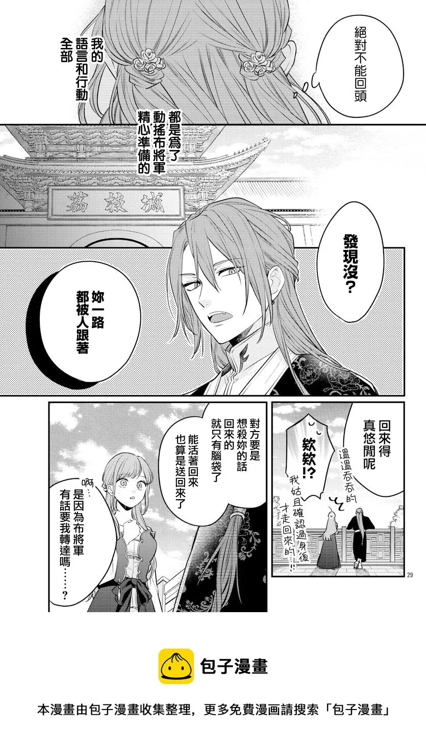 第20话 第29页