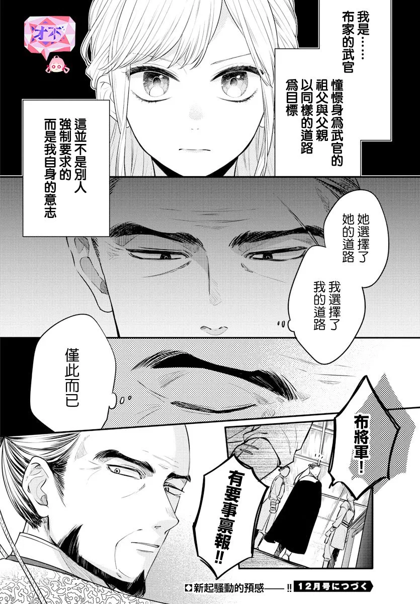 第20话 第30页