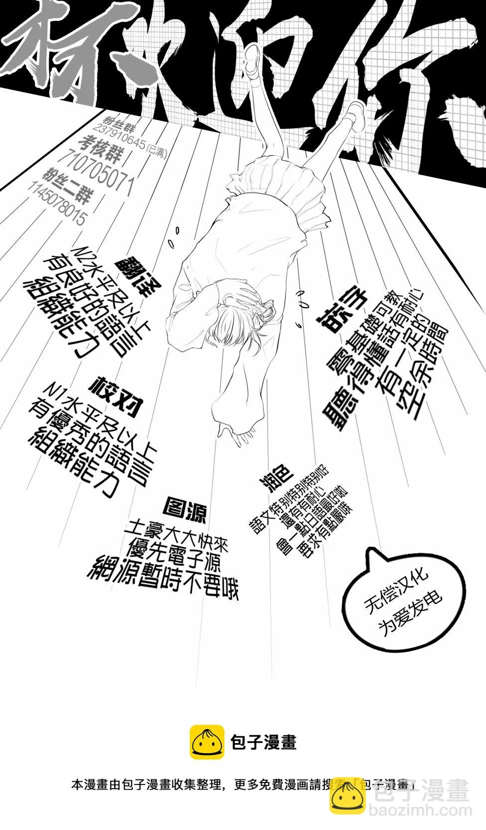 第20话 第32页