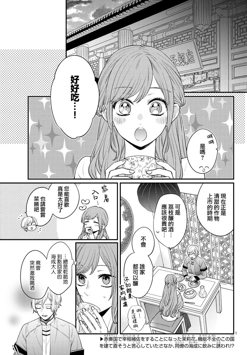 第19话 第3页