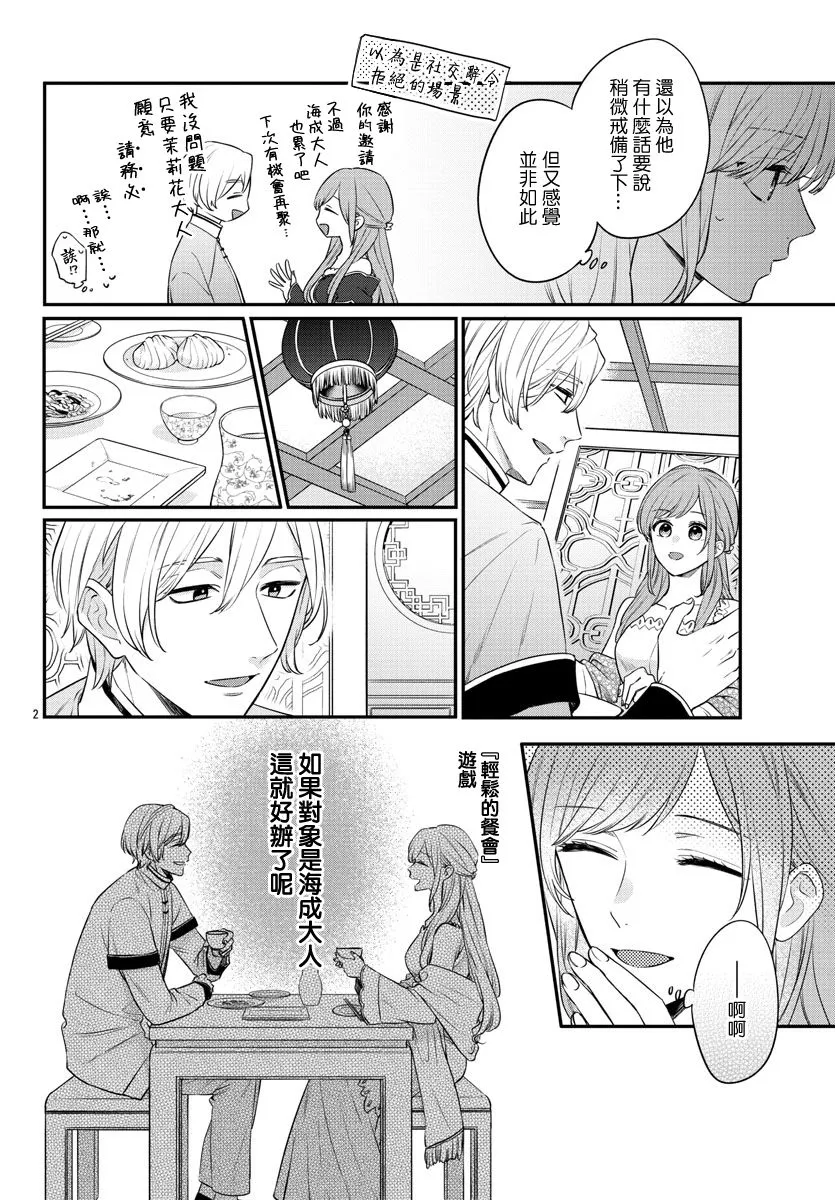 第19话 第4页