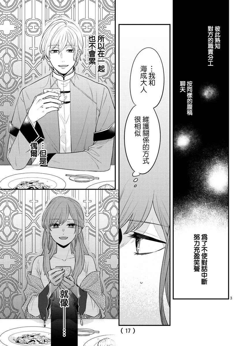 第19话 第5页