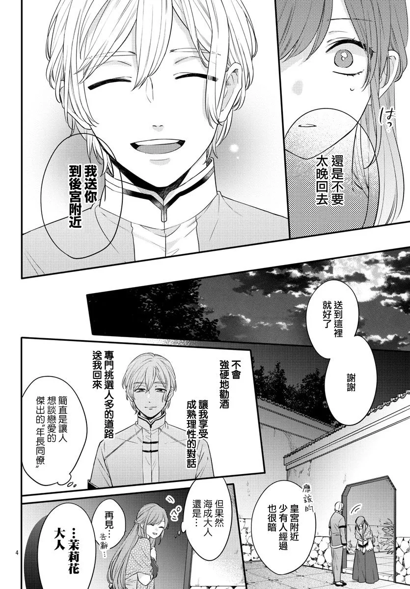 第19话 第6页