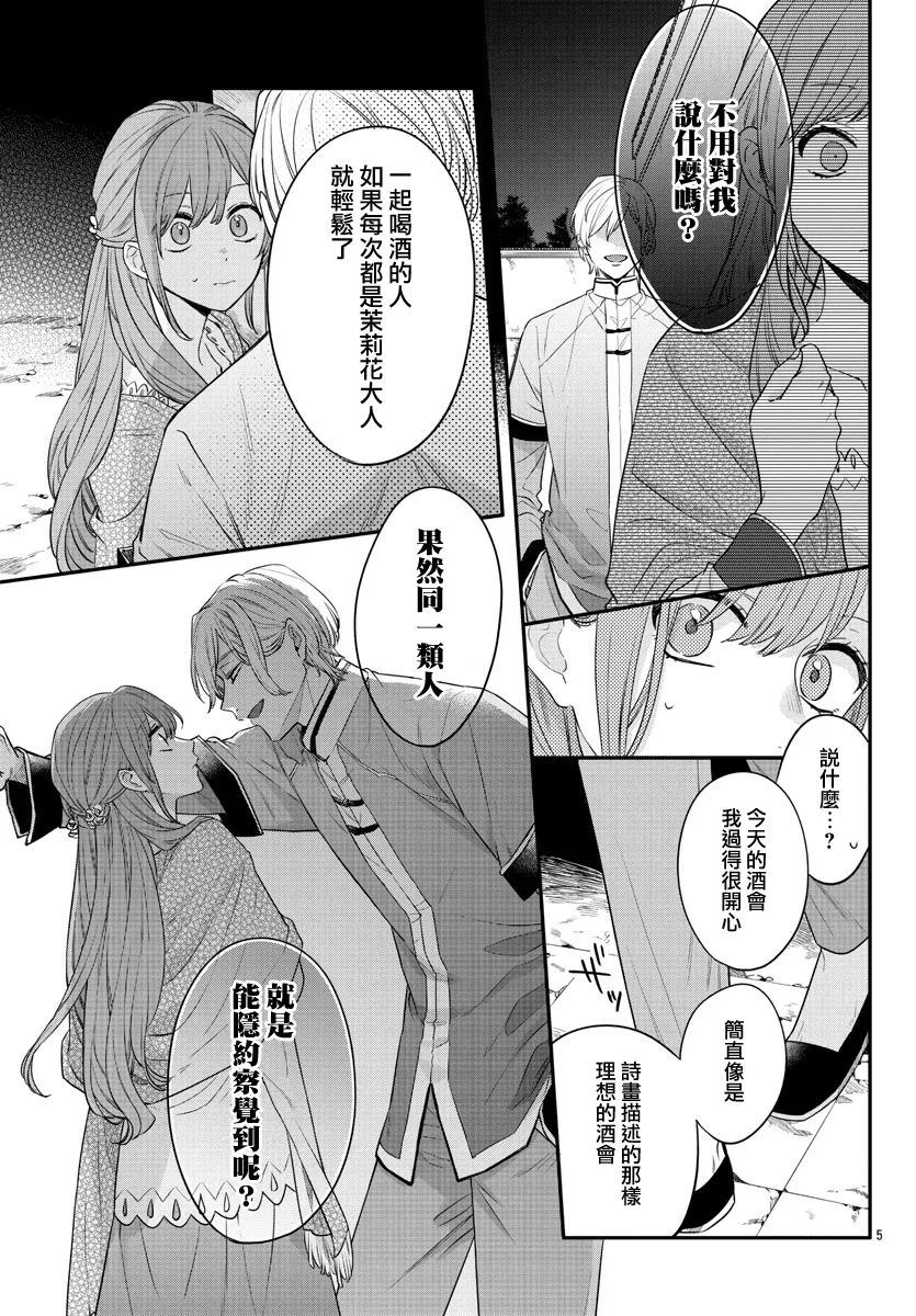 第19话 第7页
