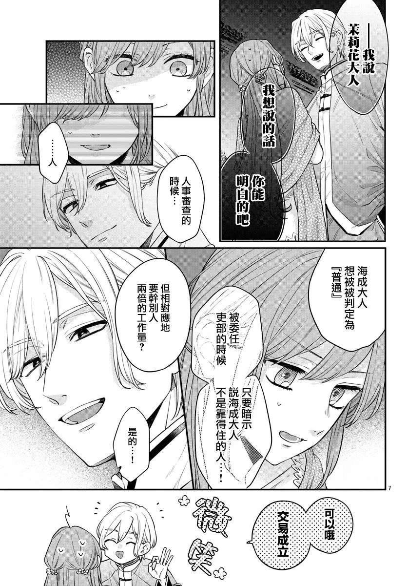 第19话 第9页