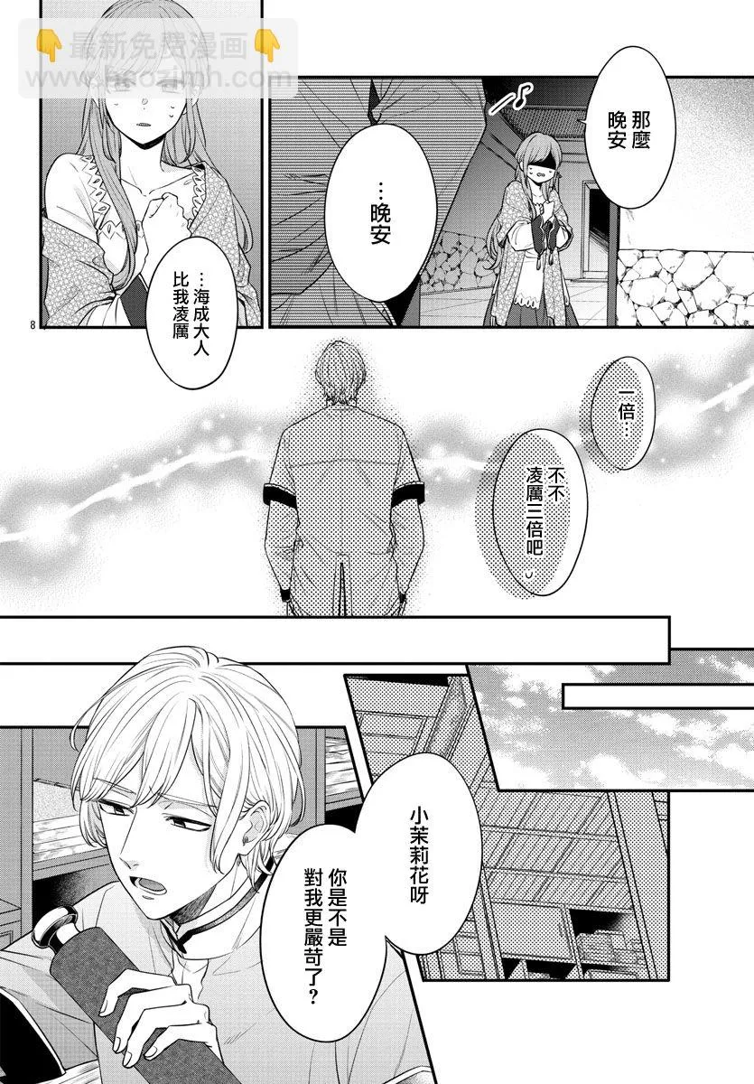 第19话 第10页