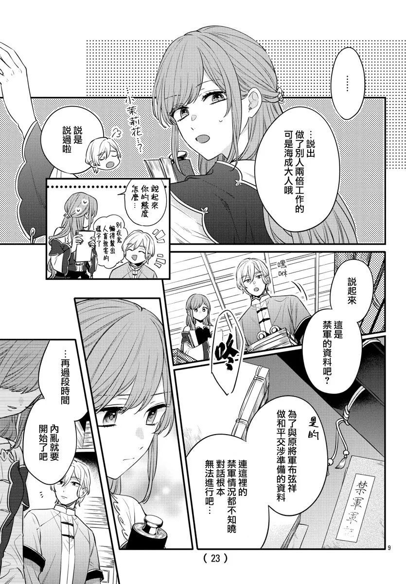 第19话 第11页