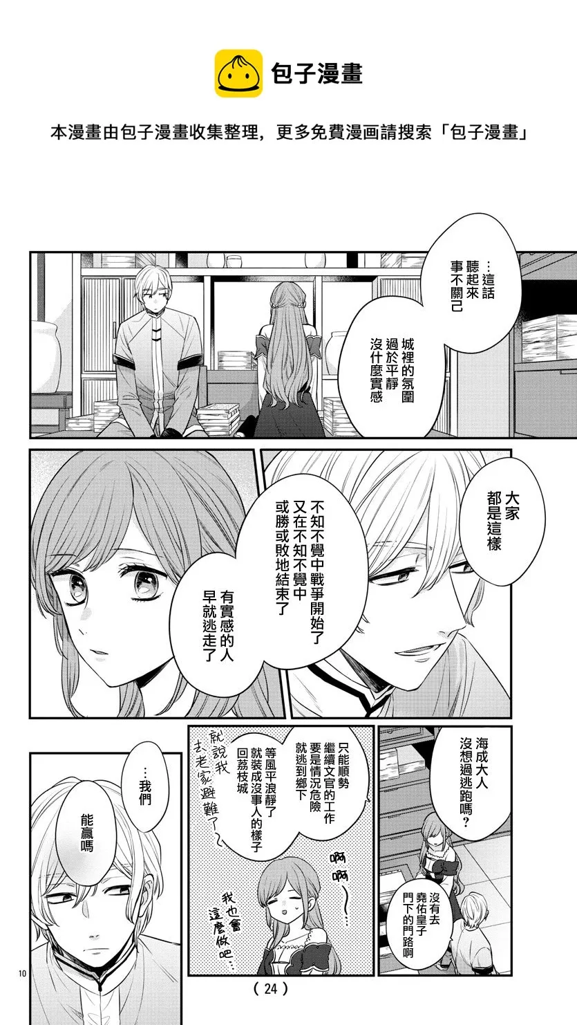 第19话 第12页