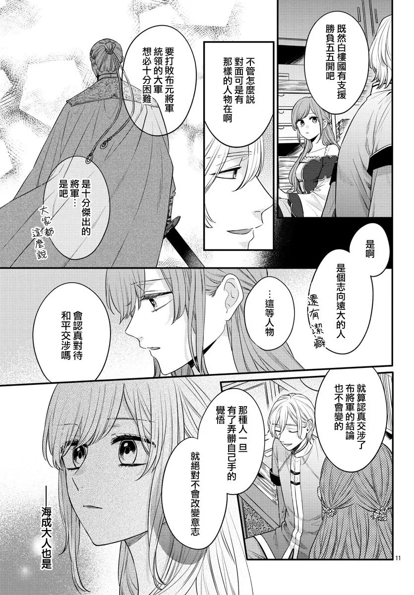 第19话 第13页