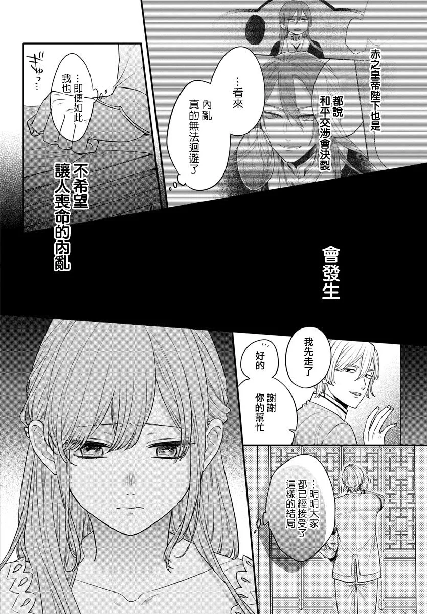 第19话 第14页