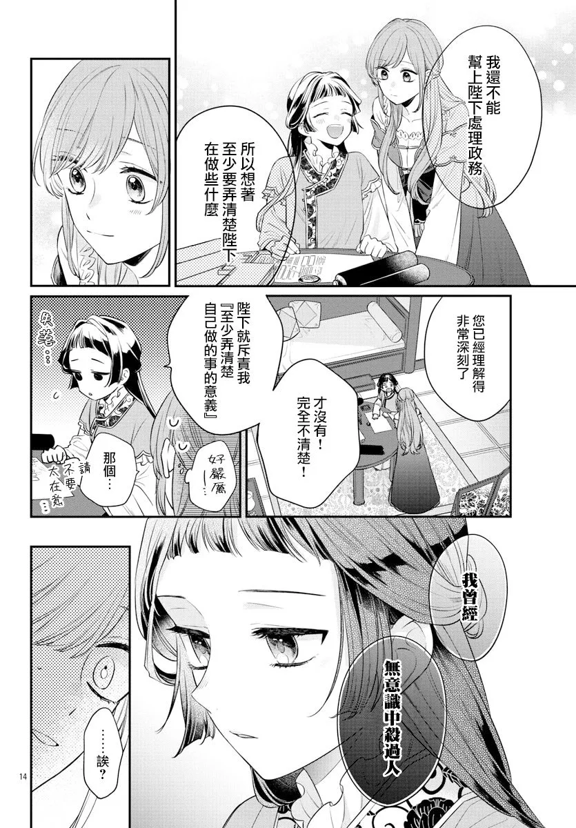 第19话 第16页