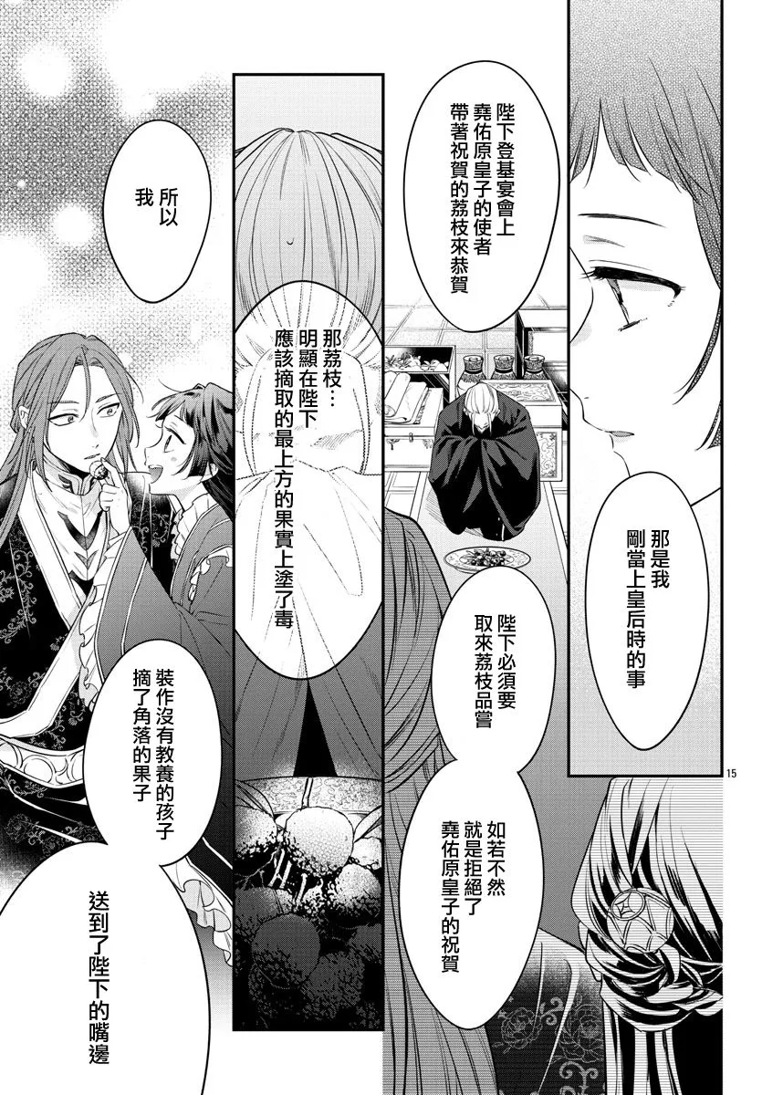 第19话 第17页