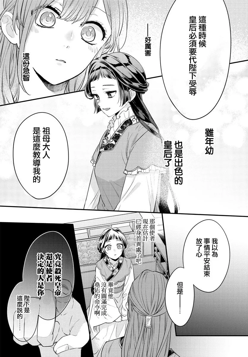 第19话 第18页
