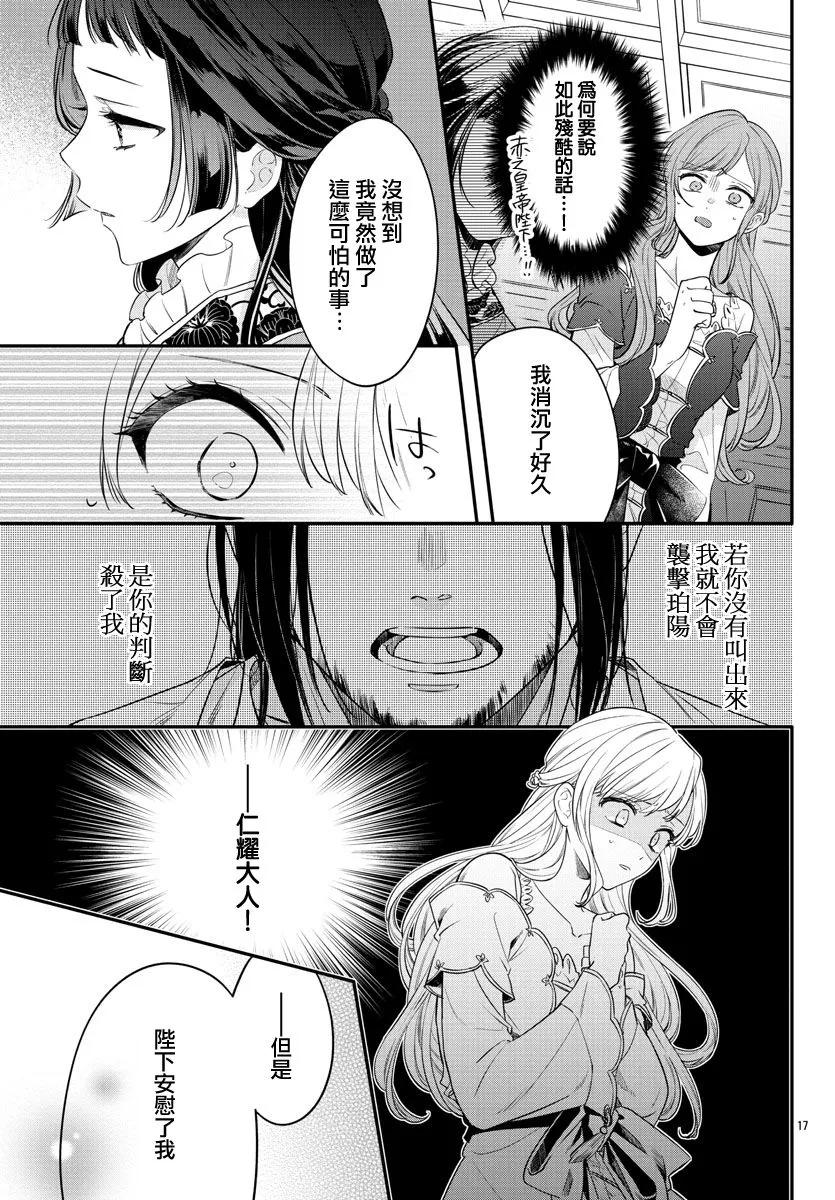 第19话 第19页