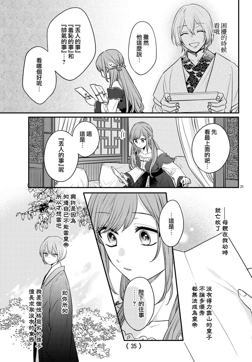 第19话 第23页