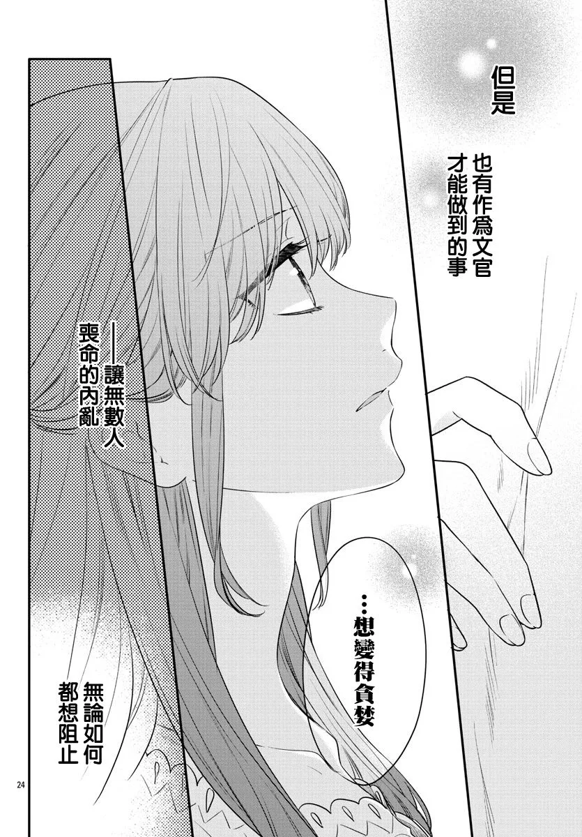 第19话 第25页
