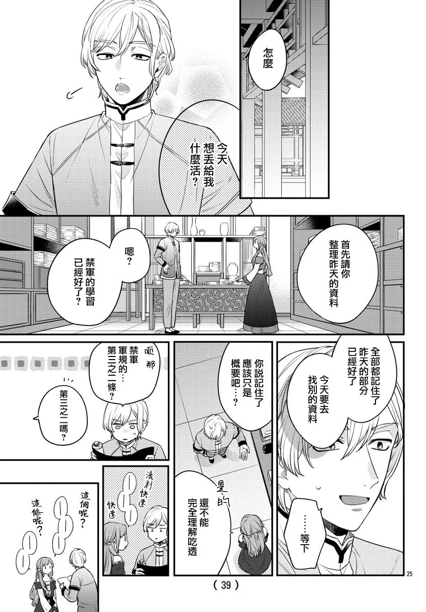 第19话 第26页
