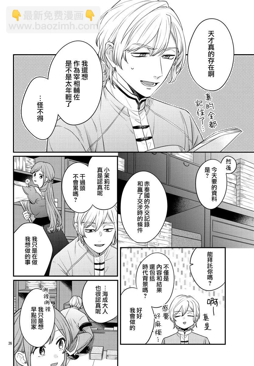 第19话 第27页