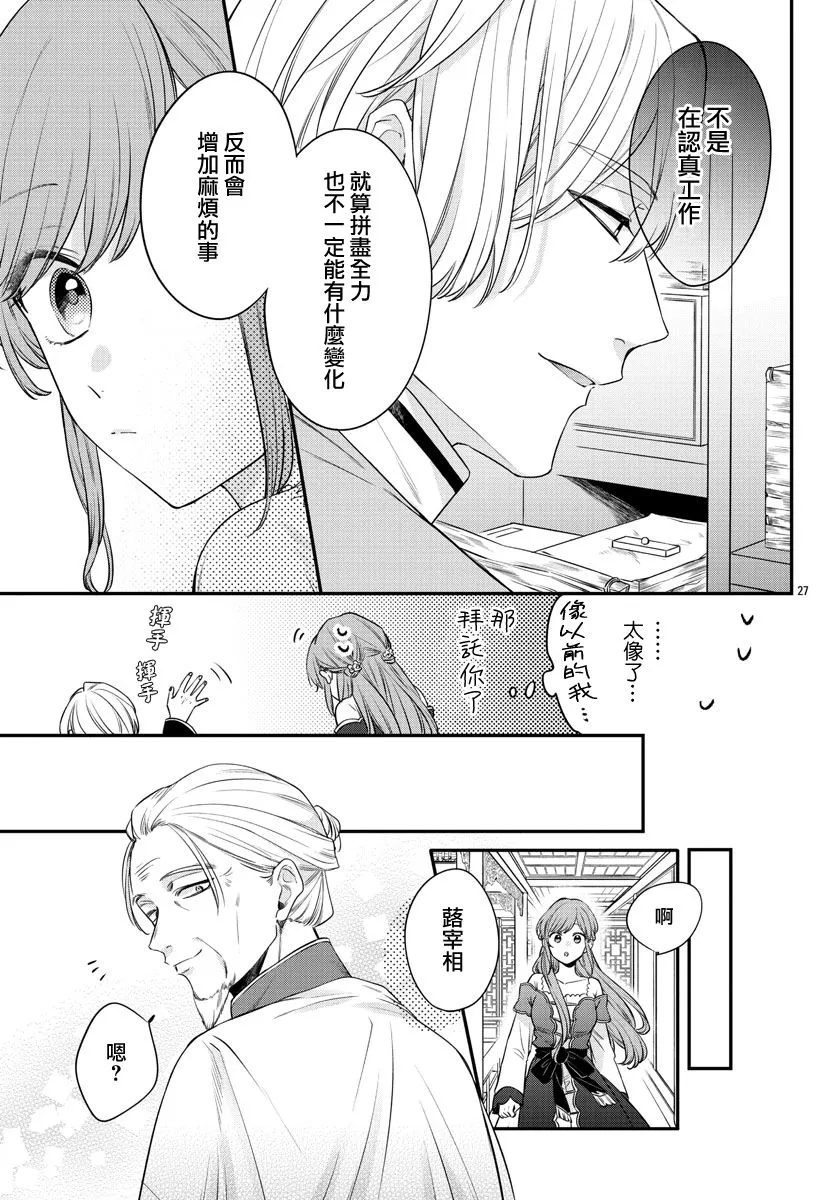 第19话 第28页
