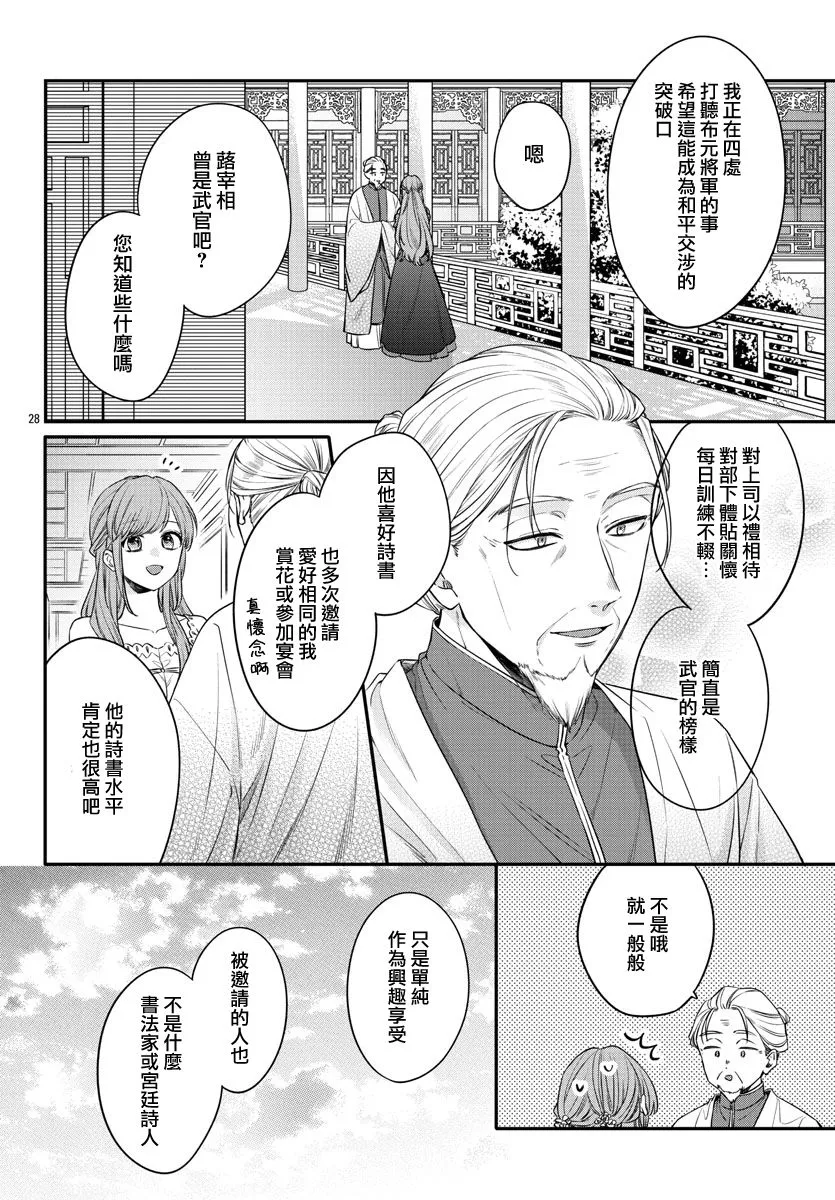 第19话 第29页