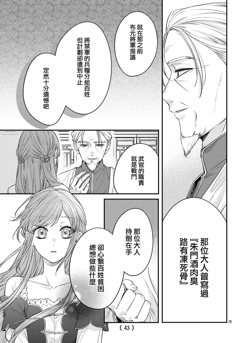 第19话 第30页